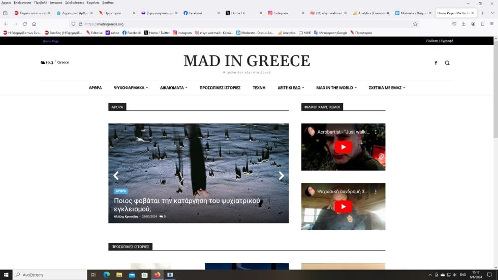 Mad in Greece